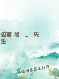位面無限輪盤