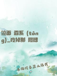 位面爭霸系統(tǒng)