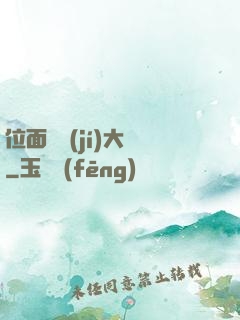 位面練級(jí)大師