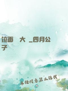 位面練級大師