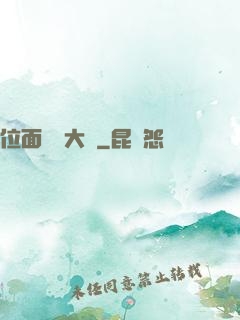 位面練級大師
