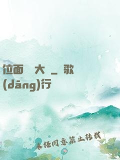 位面練級大師