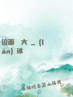 位面練級大師