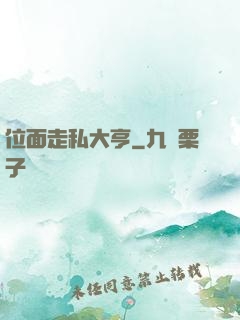 位面走私大亨