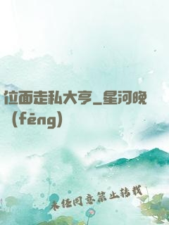 位面走私大亨