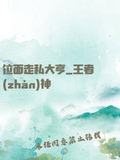 位面走私大亨