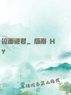 位面道君