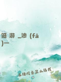 低維游戲