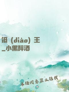 低調(diào)為王