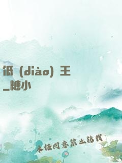 低調(diào)為王