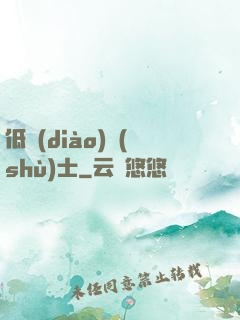 低調(diào)術(shù)士