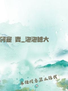 何宦無妻