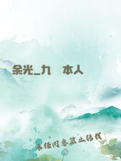 余光