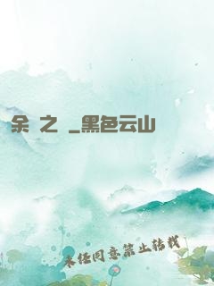 余燼之銃