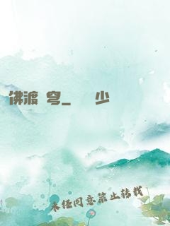 佛渡蒼穹
