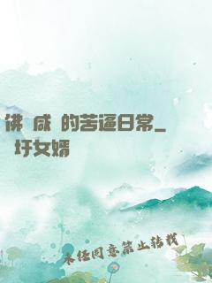 佛門咸魚的苦逼日常