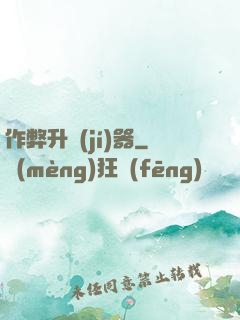 作弊升級(jí)器