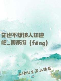 你也不想被人知道開掛吧