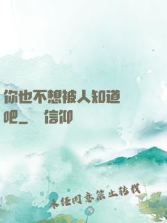 你也不想被人知道開掛吧