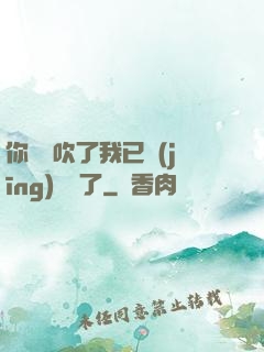 你們別吹了我已經(jīng)無敵了
