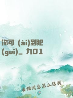 你可愛(ài)到犯規(guī)