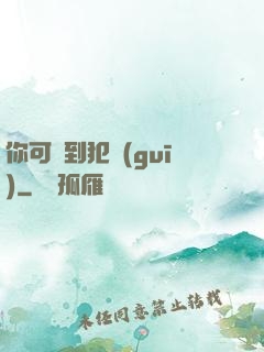 你可愛到犯規(guī)