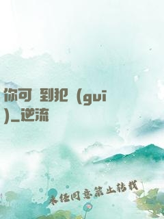 你可愛到犯規(guī)