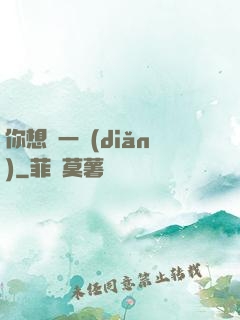 你想開一點(diǎn)