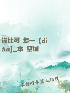 你比可愛多一點(diǎn)