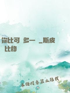 你比可愛多一點