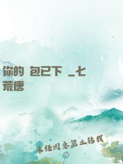 你的慫包已下線