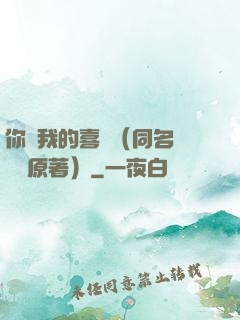 你給我的喜歡（同名電視劇原著）