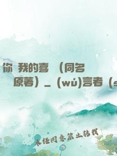 你給我的喜歡（同名電視劇原著）