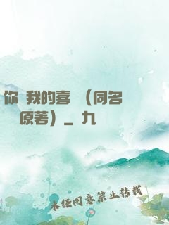 你給我的喜歡（同名電視劇原著）