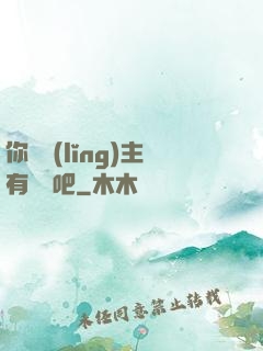 你這領(lǐng)主有問題吧
