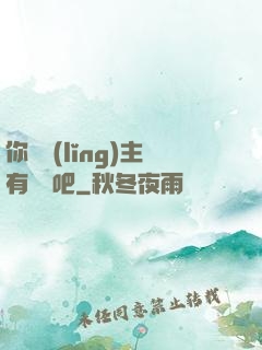 你這領(lǐng)主有問題吧