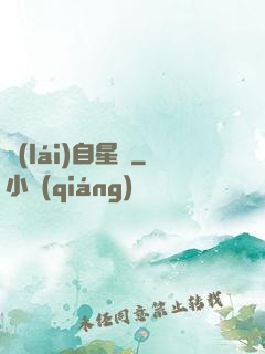 來(lái)自星淵