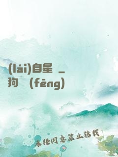 來(lái)自星淵