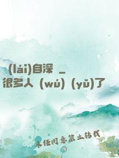來(lái)自深淵