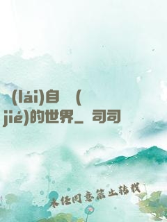 來(lái)自終結(jié)的世界