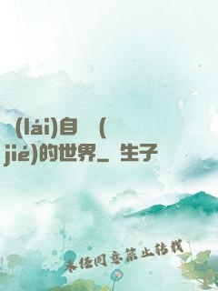 來(lái)自終結(jié)的世界
