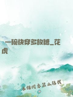 來一碗快穿多放糖