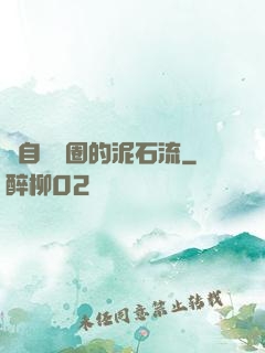 來自娛樂圈的泥石流