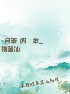 來自未來的筆記本