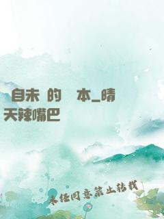 來自未來的筆記本