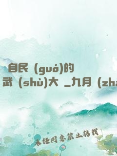來自民國(guó)的武術(shù)大師