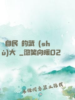 來自民國的武術(shù)大師