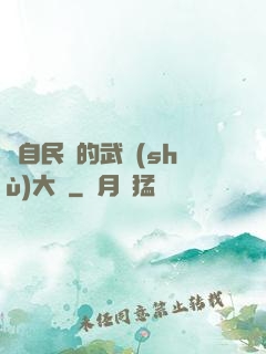 來自民國的武術(shù)大師