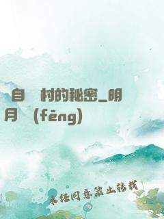 來自長壽村的秘密
