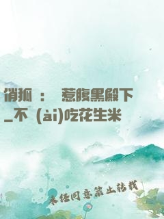 俏狐貍：誤惹腹黑殿下